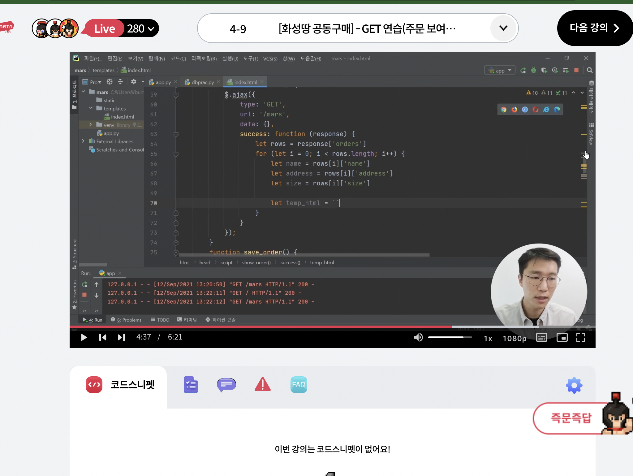 스파르타 즉문즉답